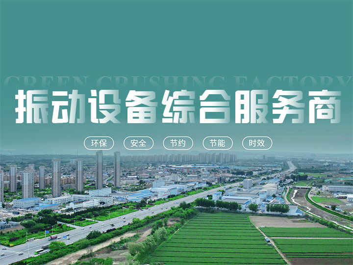 圓振篩型號大全都有那些型號？價格大概多少錢？